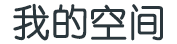 讯波